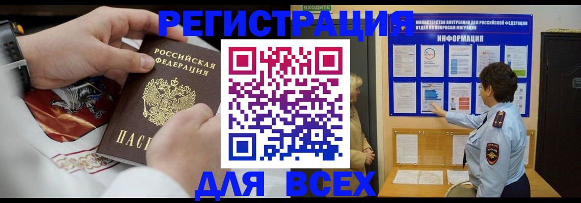 регистрация в Кирове