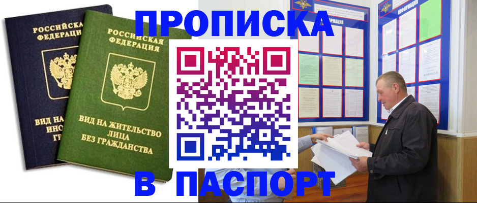 временная регистрация адрес в Кирове